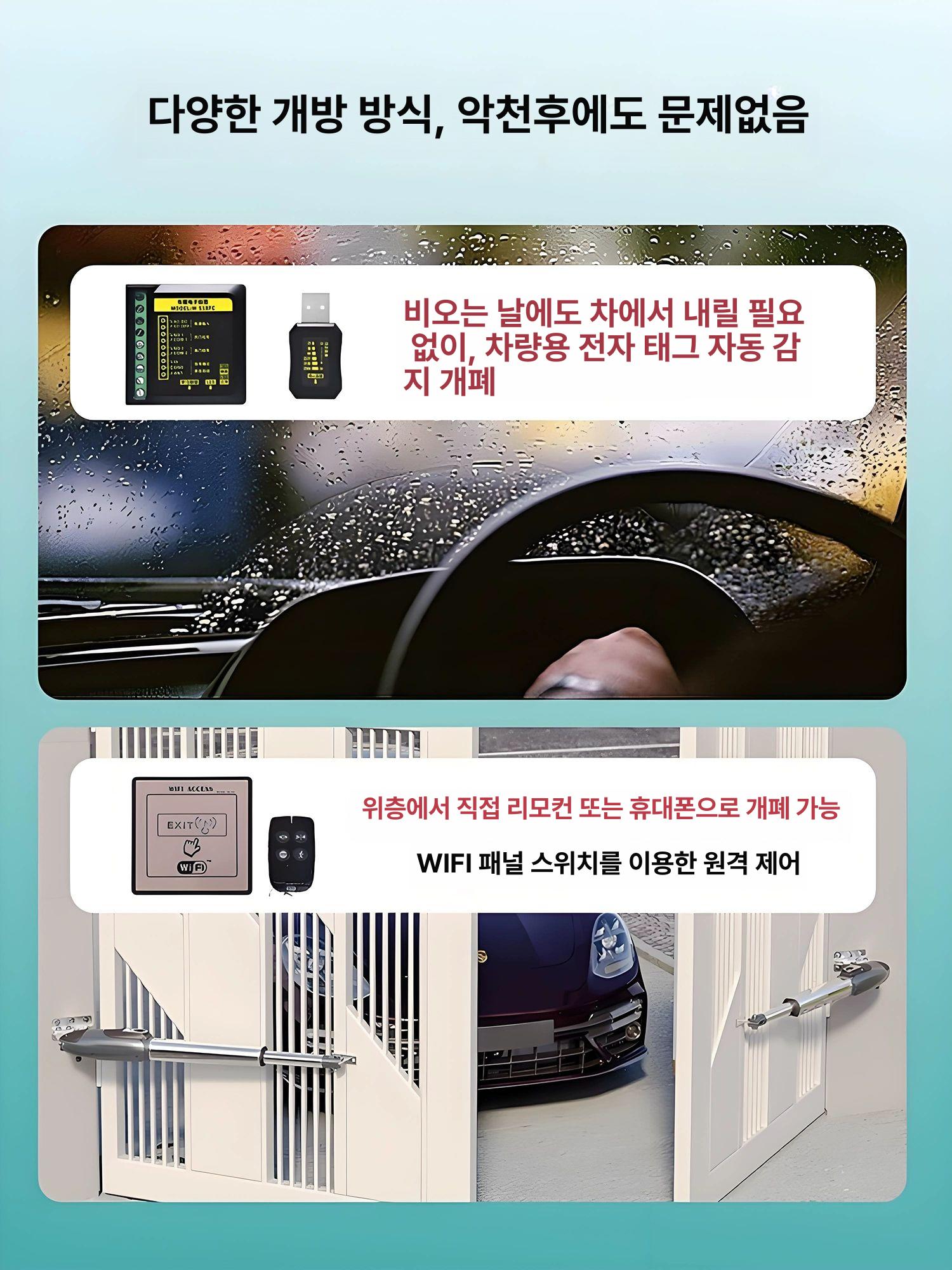 자동문 전동 개폐기 오피스 건물 출입문 스윙 셔터 도어 클로저 밀기형 자동개폐 - 상세 이미지 3