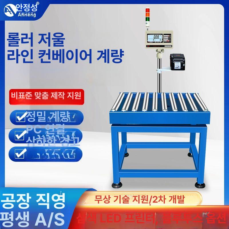 자동 중량선별기 택배 상하차 컨베이어 시스템 물류 자바라 벨트식 - 상세 이미지 3