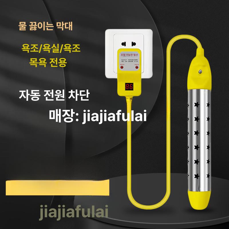 온수 히터봉 원통형 히터봉 욕조 따뜻한물 물데우는 기계 전기 - 상세 이미지 4