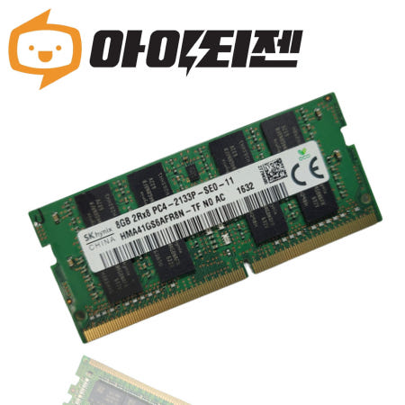 SK하이닉스 SK하이닉스 DDR4 8GB PC4 17000 노트북 메모리