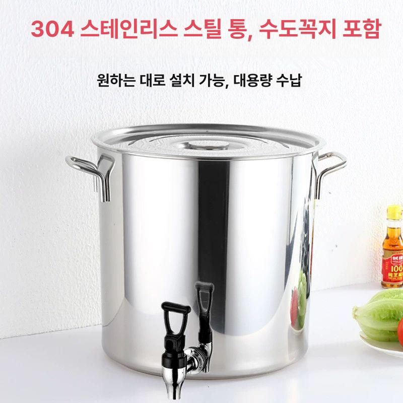 밸브 육수통 대용량 스틸 국통 곰통 높이 냄비 스텐곰솥 업소용 다용도 지름 국솥 - 상세 이미지 2