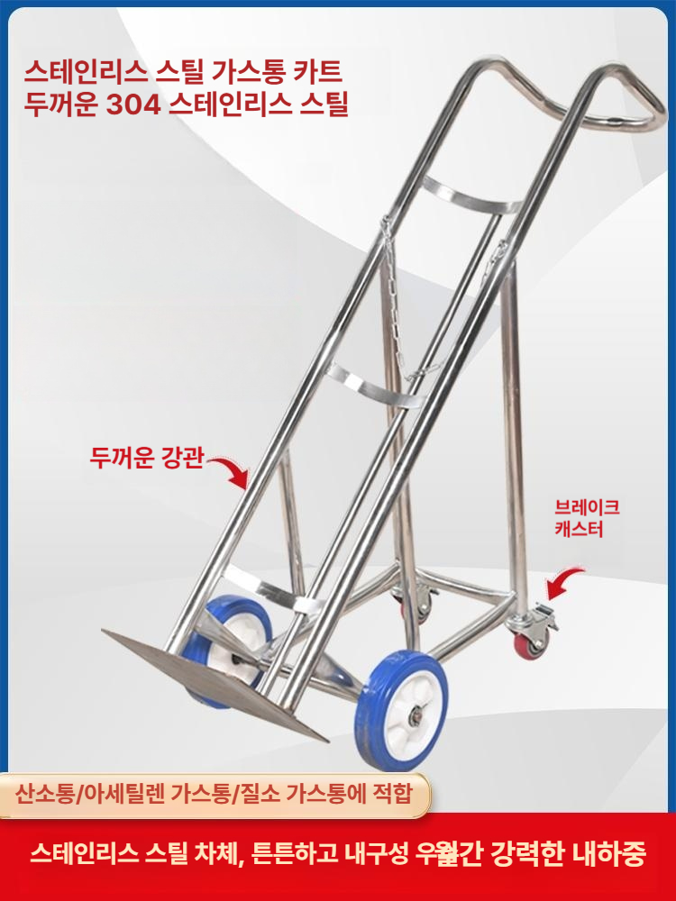 산소통 운반 카트 의료용 가스통 이동식 밀차 병 캐리어 트롤리 운송 장비 - 상세 이미지 2
