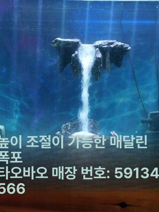 어항 폭포 장식 인공 동굴 수중 조경석 암석 수조 장식품 세트 - 상세 이미지 4