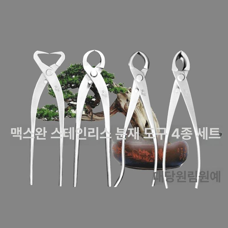 대형 분재가위 나뭇가지 원예 도구 조경 혹가위 전정 - 상세 이미지 3