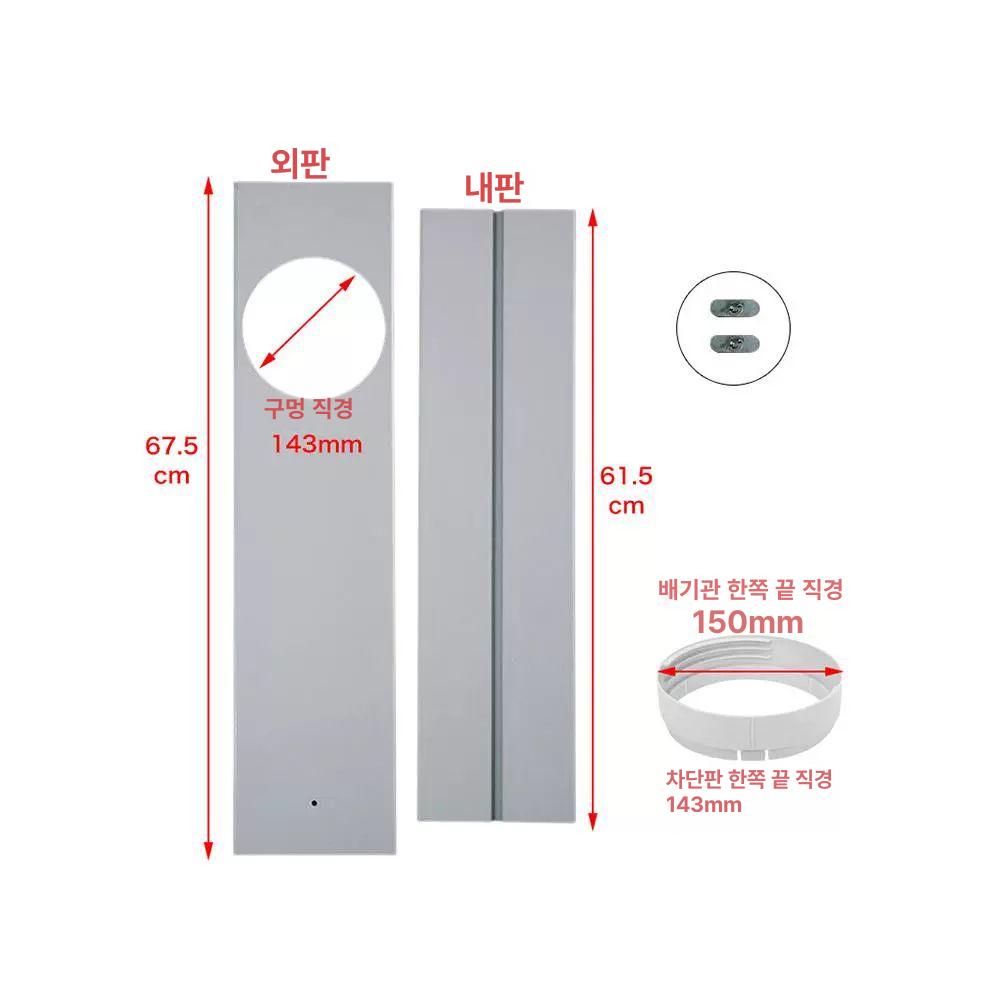 이동식 냉방기 실내기 설치 보조 창틀 단열 방풍 연장 호스 덕트 방음 세트 - 상세 이미지 4