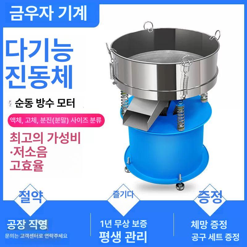 곡물 선별기 진동 분리기 소형 밀가루 체망 분말 거름망 자갈 선별 전동 분류기 - 상세 이미지 2