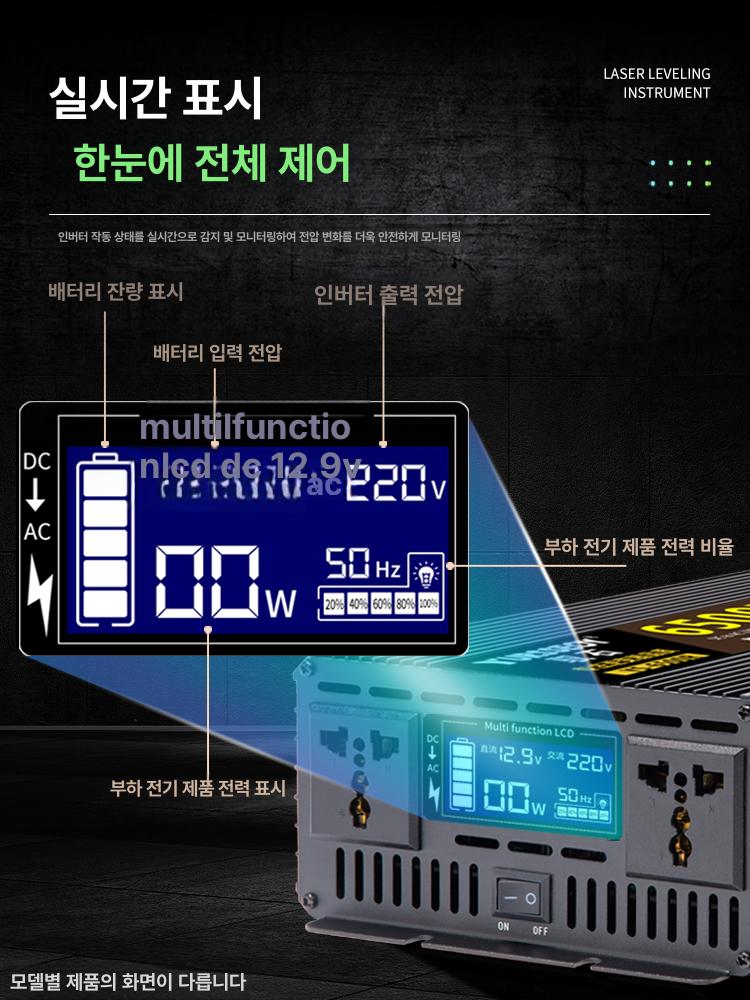 차량용 인버터 순수정현파 12V 24V 220V 캠핑 차박 전압변환기 5500W 스마트 듀얼 트럭 220V 72V 이미지 6