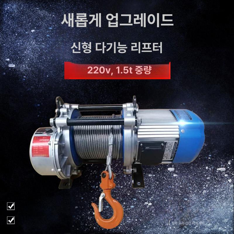 전동 윈치 도르래 1톤 2톤 산업용 차량용 와이어 블록 운반 장비 호이스트 - 상세 이미지 3