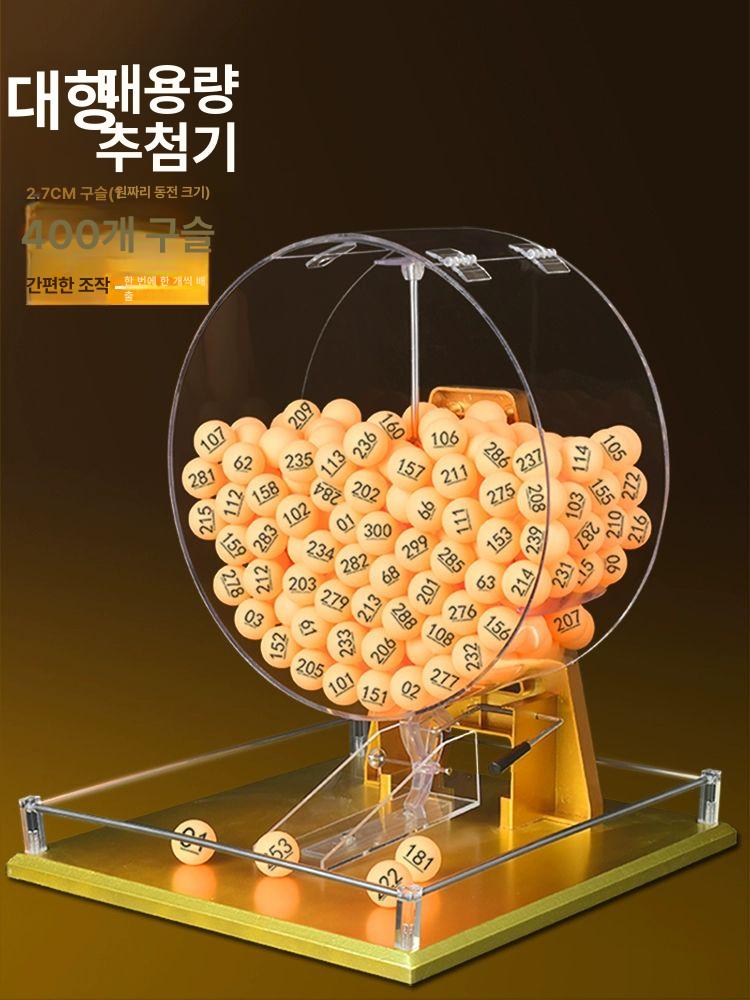 추첨기 경품 추첨공 번호판 복권 추첨기계 행사용 수동식 이벤트 추첨기 - 상세 이미지 2