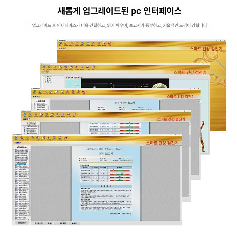6세대 양자기 양자 분석기 파동 자기장 공명 측정기 가이드 소형 퀀텀 - 상세 이미지 3