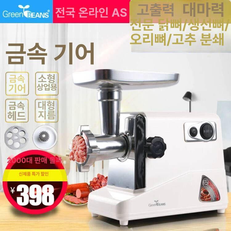 고기분쇄기 자동 민찌기 업소용 식당 상업용 정육점 주방 고기갈기 분쇄 다짐기 - 상세 이미지 2