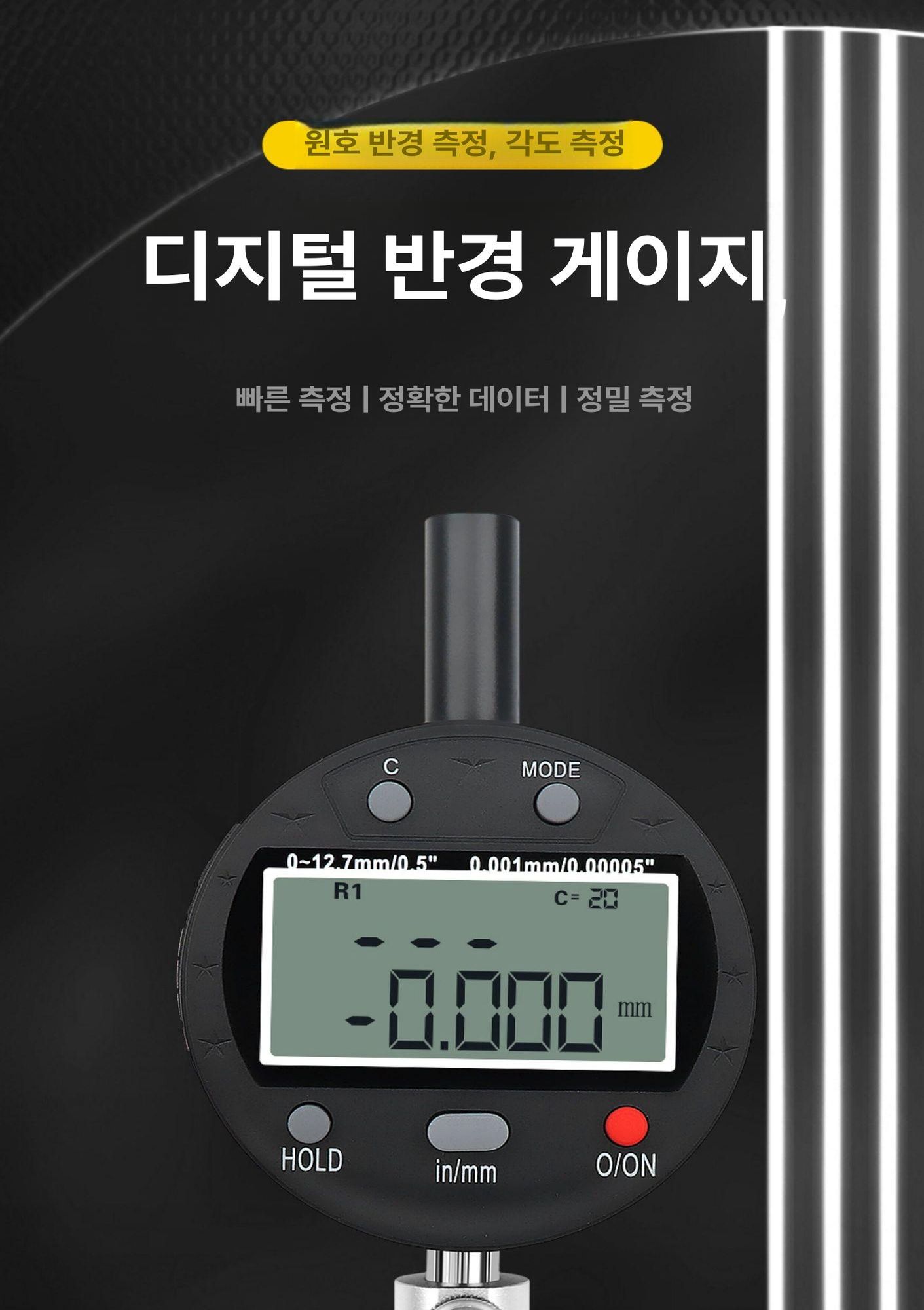 디지털 내경 게이지 정밀 측정 도구 곡률 윤곽 측정기 정밀도구 반경 측정 - 상세 이미지 5