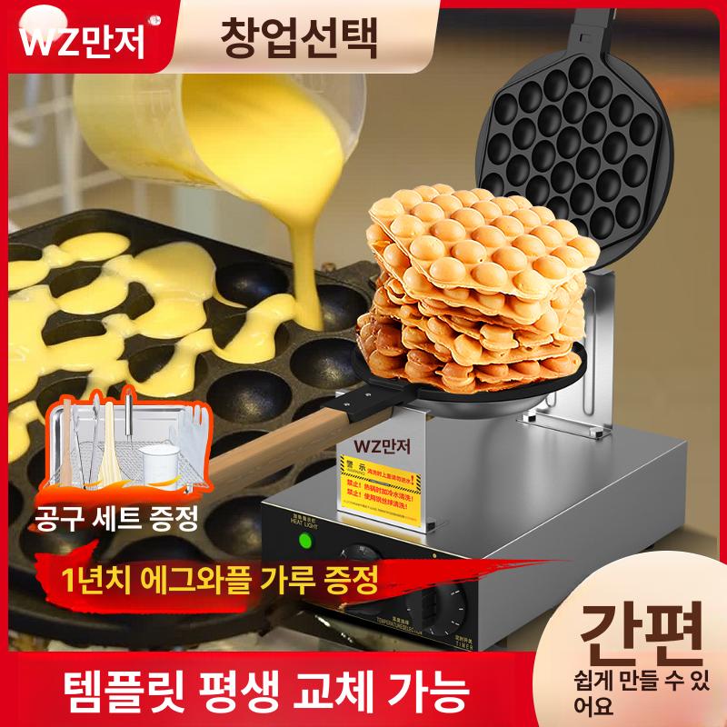 계란빵 메이커 업소용 홍콩식 카페 디저트 와플팬 핫플레이트 베이킹 제조기 - 상세 이미지 2