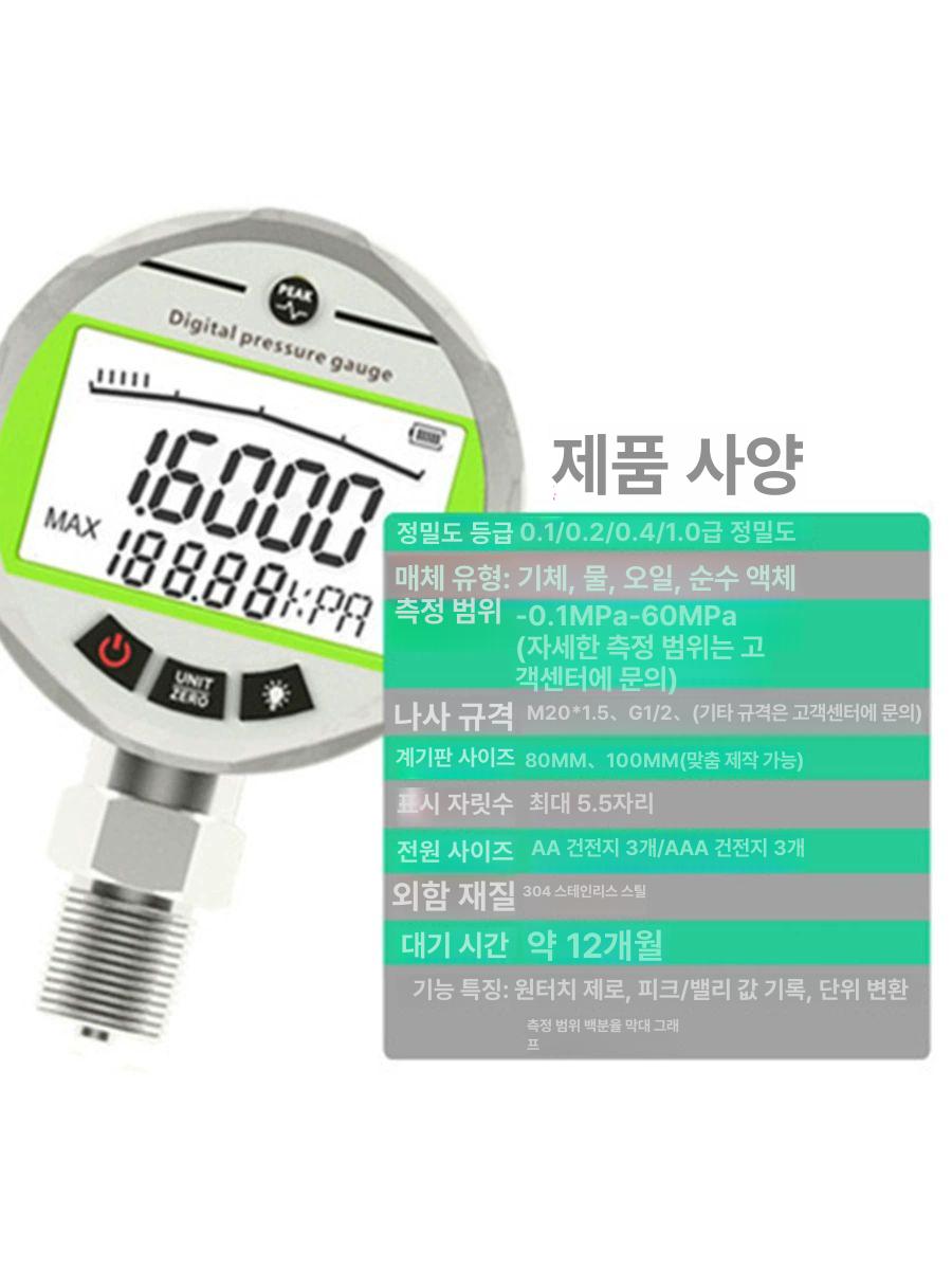 압력계 게이지 유압 진공 가스 센서 미터 측정기 디지털 압력 측정 장비 - 상세 이미지 3