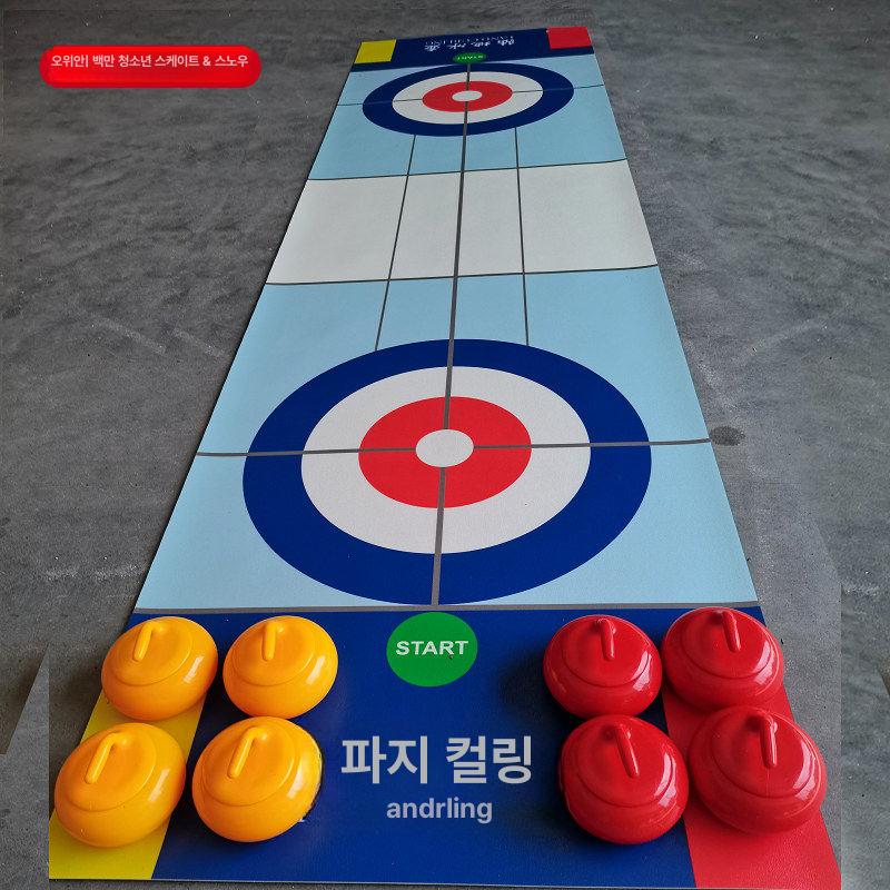 실내 컬링세트 플로어 학교 매트 협동 뉴스포츠 단체 연습용 용품 활동 교육용 교구 - 상세 이미지 2