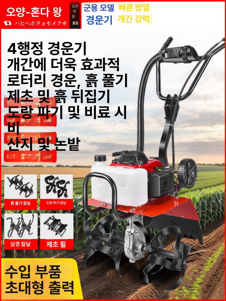 미니경운기 소형 자주식 휴대용 밭갈이 경작 농업 정리 장비 4행정 - 상세 이미지 2