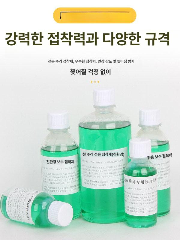 방수포 접착제 타포린용 텐트 본드 보수 옥상 천 천막 양면 특수 지붕용 - 상세 이미지 4