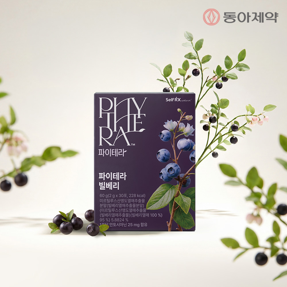동아제약 파이테라 빌베리 안토시아닌 25mg 하스카프베리 블루베리 30포, 1개 - 상세 이미지 4