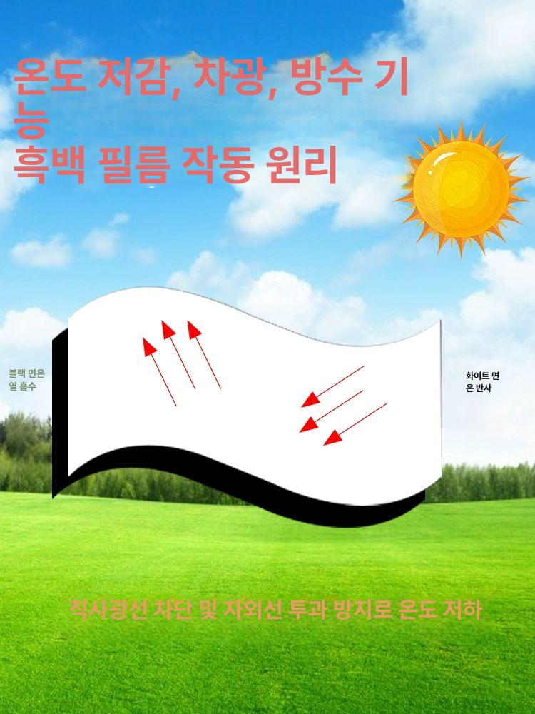 비닐하우스 차광막 햇빛차단 필름 열차단 농업용 창고 방열 차양막 - 상세 이미지 4
