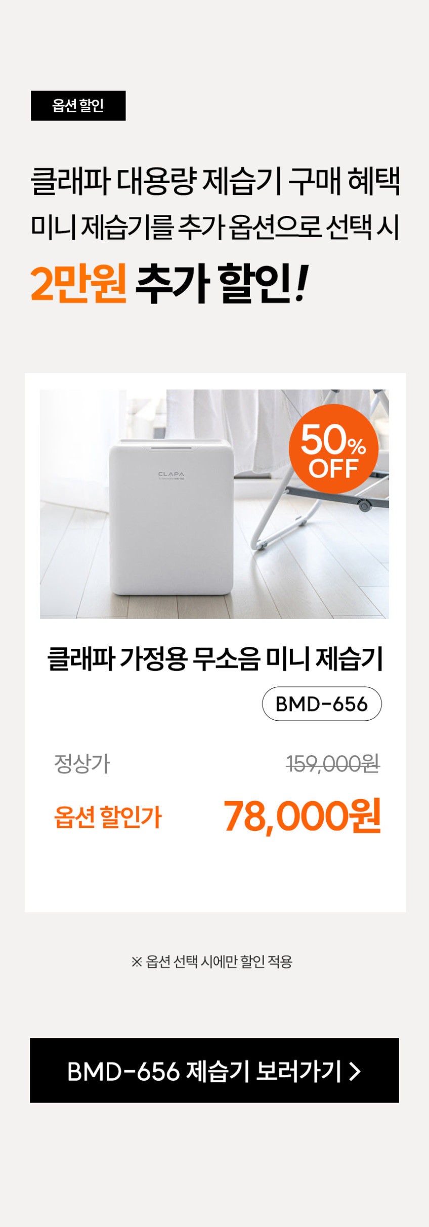 클래파 11L 대용량 제습기 화장실 욕실 드레스룸 가정용 저소음 호스 1M 판매처 상세 정보 이미지 4