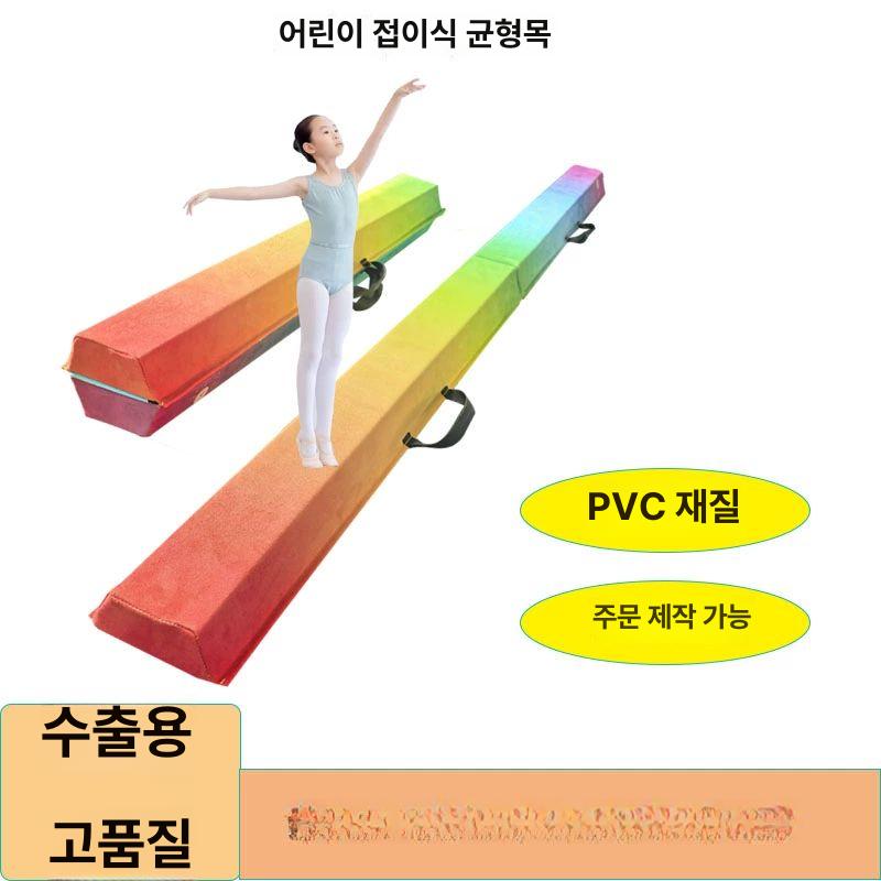 어린이 밸런스봉 체조 훈련기구 균형감각 발달 미끄럼방지 휴대용 운동용품 - 상세 이미지 2