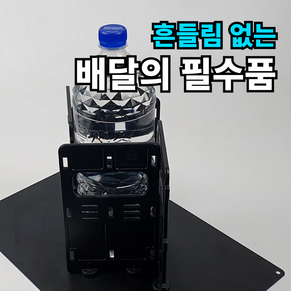 토투 배달통 자석 파티션 밑판 32x22cm 칸막이 탑박스 오토바이 라이더용품 바닥판 상품 이미지