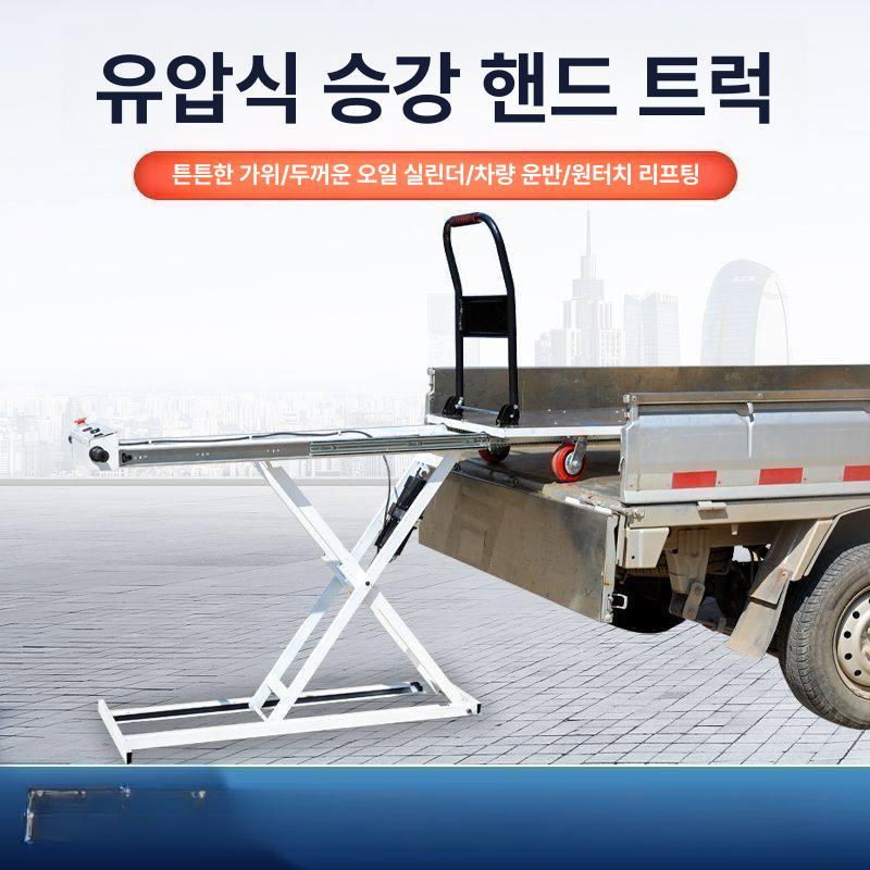 카트 핸들하역식 전동유압리프트카트 자동 승차 창고 리프팅 강화 - 상세 이미지 2