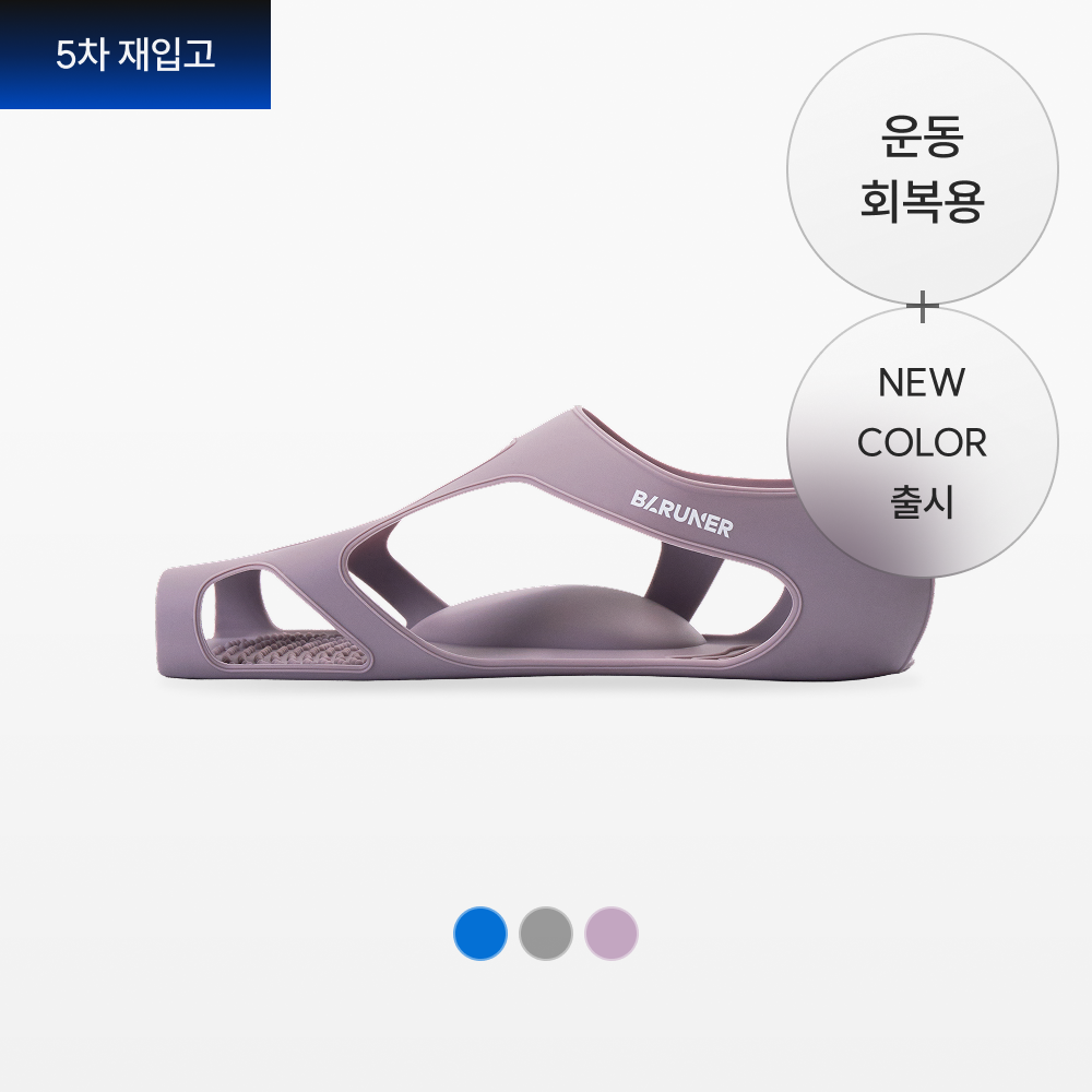 바르너 아치스본 스포츠 아치깔창 1SET 실리콘 논슬립 평발 서포트밴드 실내 스포츠 슈즈 - 상세 이미지 5