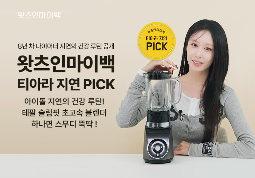 테팔 슬림핏 초고속 유리 믹서기 블렌더 블렌드업 BL195EK0 미니 소형 저소음 이유식 판매처 상세 정보 이미지 4
