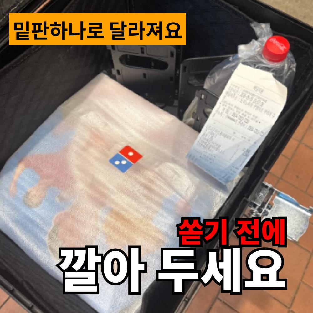 토투 배달통 자석 파티션 밑판 32x22cm 칸막이 탑박스 오토바이 라이더용품 바닥판 상품 이미지