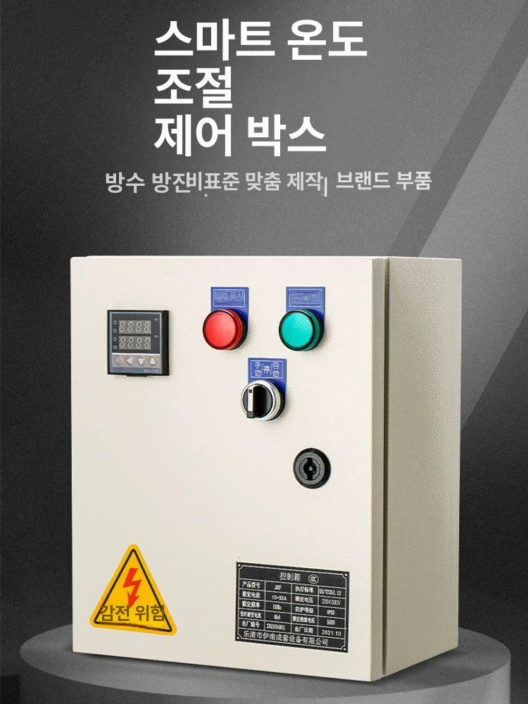 개폐기 박스 온도조절 컨트롤박스 분전함 자동 제어 220V 3KW 이하 - 상세 이미지 2