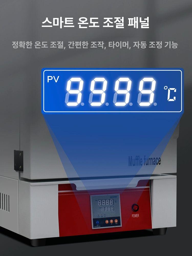 용해로 소형전기로 고온 분할식 공압 제어 연구실 도예 스플릿 공방 디지털 열처리기 - 상세 이미지 3