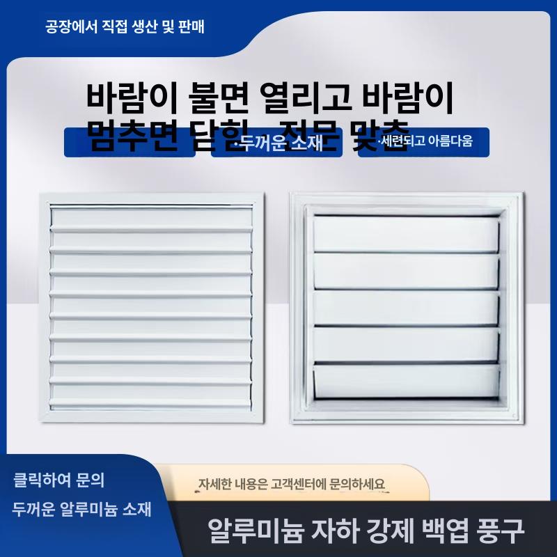 주방 환풍기 사각후드 배기팬 덕트 환기구 커버 방풍 기름 제거 환기 배출 - 상세 이미지 2
