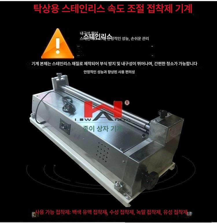 도배용 싸바리 풀칠기 업소용 스테인리스 탁상 롤링 도포기계 대형 - 상세 이미지 2