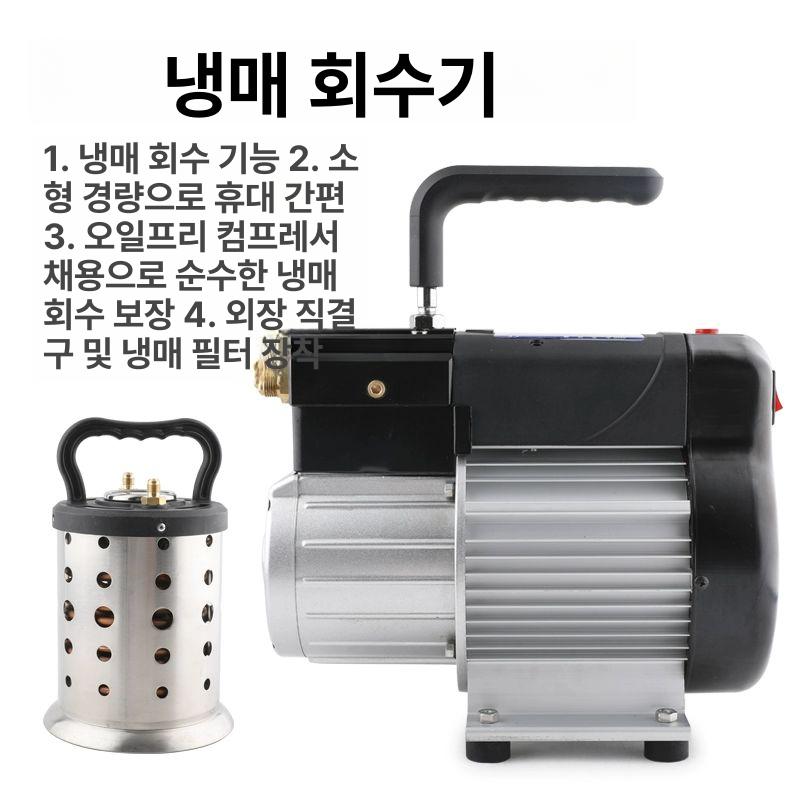 냉매회수기 휴대용 진공펌프 가스충전 작은무게 내구성 보수용품 - 상세 이미지 4