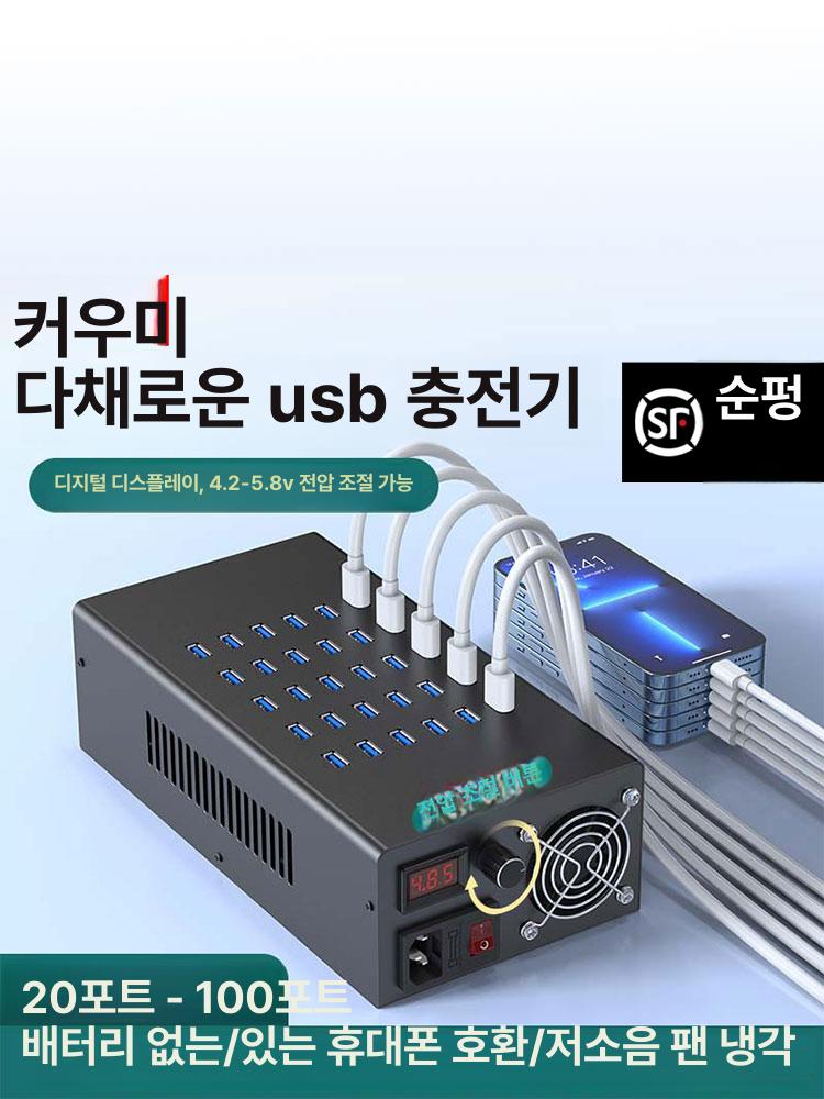 USB 멀티충전기 20포트 충전기 고속 10포트 - 상세 이미지 2