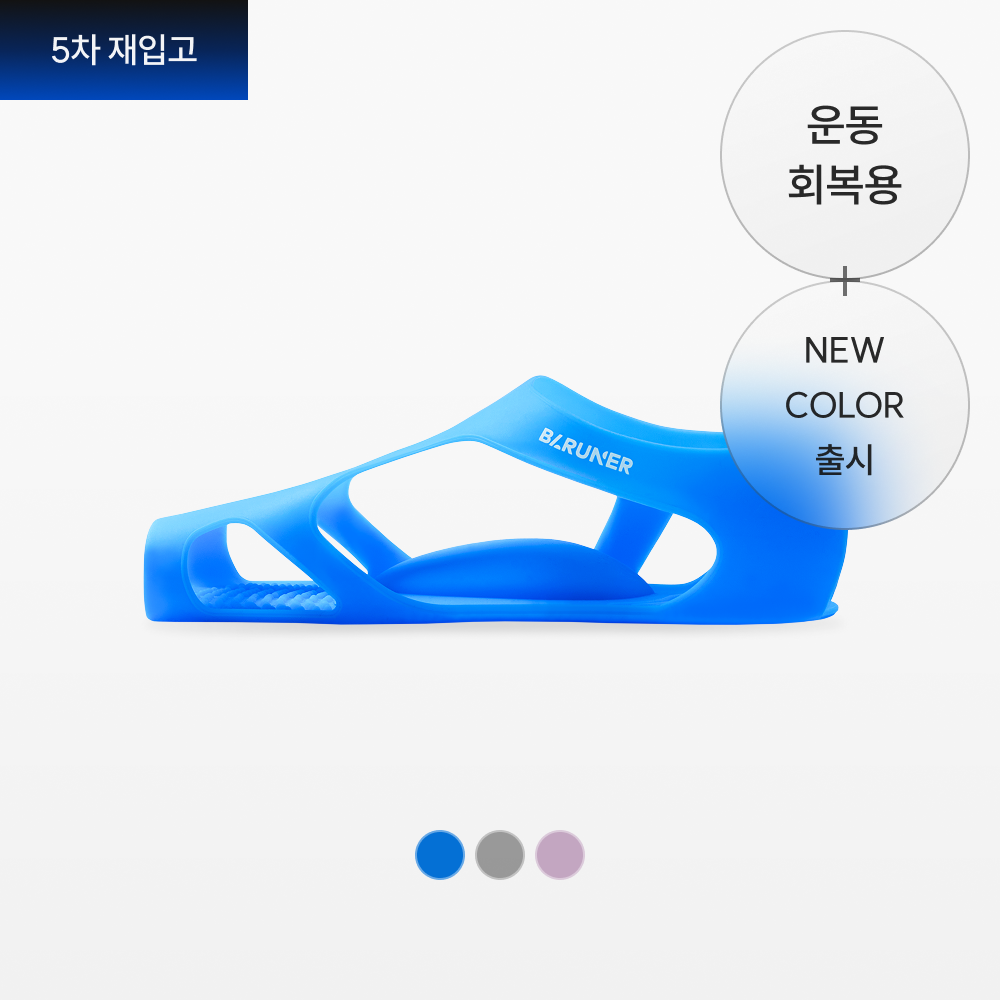 바르너 아치스본 스포츠 아치깔창 1SET 실리콘 논슬립 평발 서포트밴드 실내 스포츠 슈즈 - 상세 이미지 3