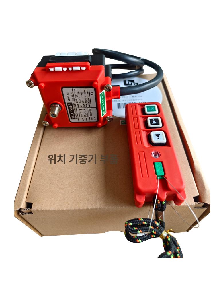 산업용 무선 리모컨 기중기 호이스트 송수신 원격제어 컨트롤러 발신기 - 상세 이미지 5