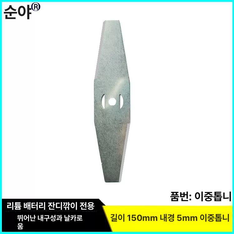 소형 예초기 부품 관리 세트 농업용 블레이드 제초 경운기 잡초제거 농기계 부속품 - 상세 이미지 2