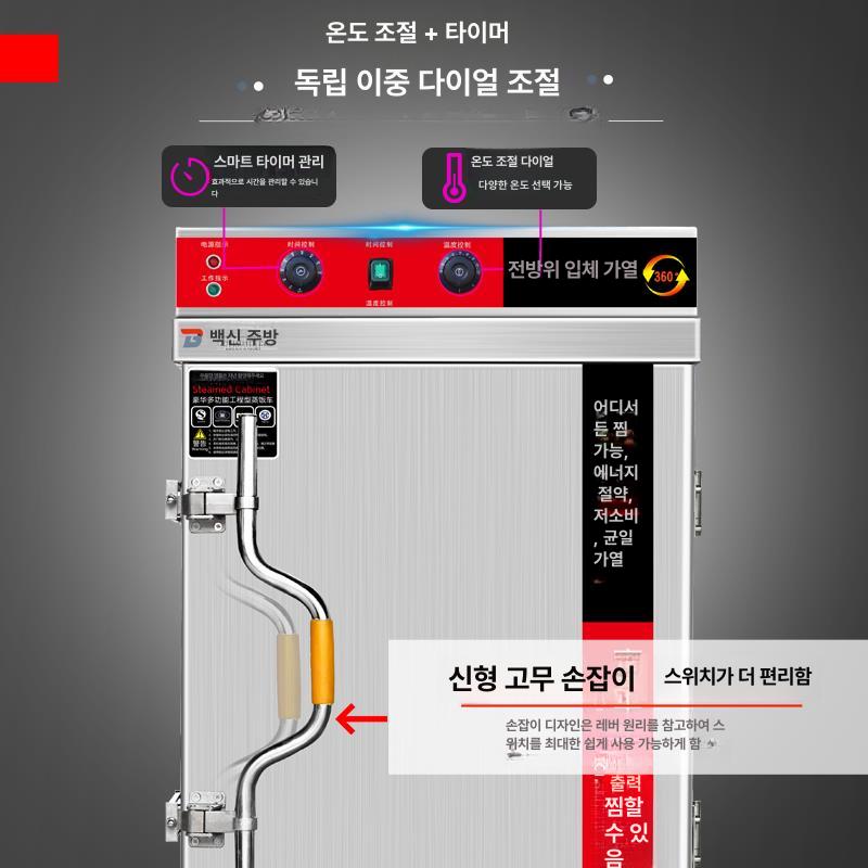 대형 산업용 찜기 12층 대용량 스팀 식당 주방 만두 음식 조리 업소용 전기 찜 기계 - 상세 이미지 3