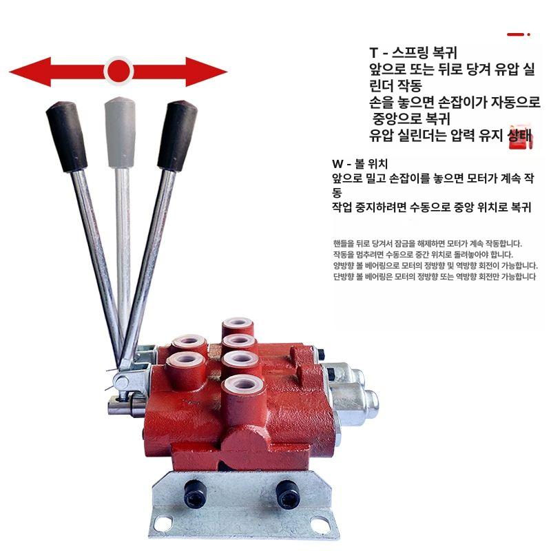 유압분배기 수동 레버식 실린더 제어 중장비 유압 컨트롤 시스템 장치 - 상세 이미지 4