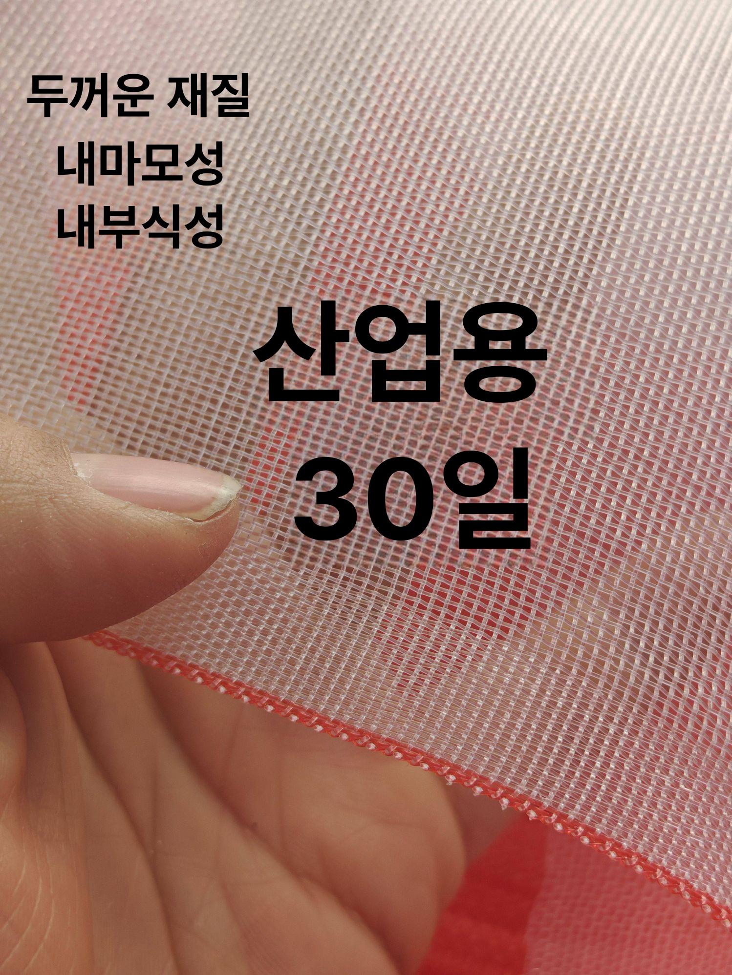 양돈장 방충망 접이식 대형 모기장 농장용 방역망 축사 야외 양식장 덮개 - 상세 이미지 3