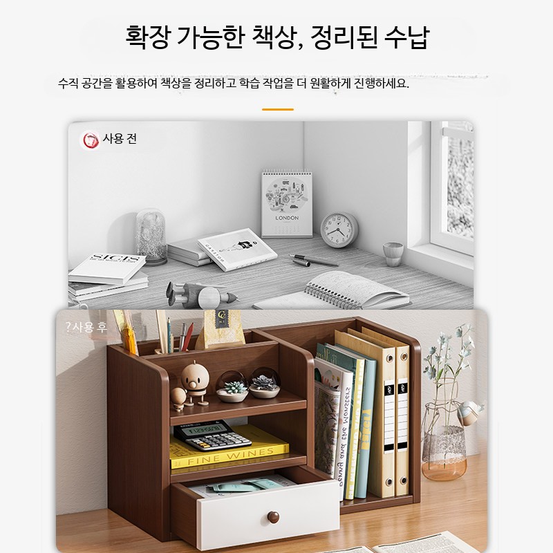 책상위 원목 서랍 책꽂이 데스크 테이블 정리함 - 상세 이미지 3