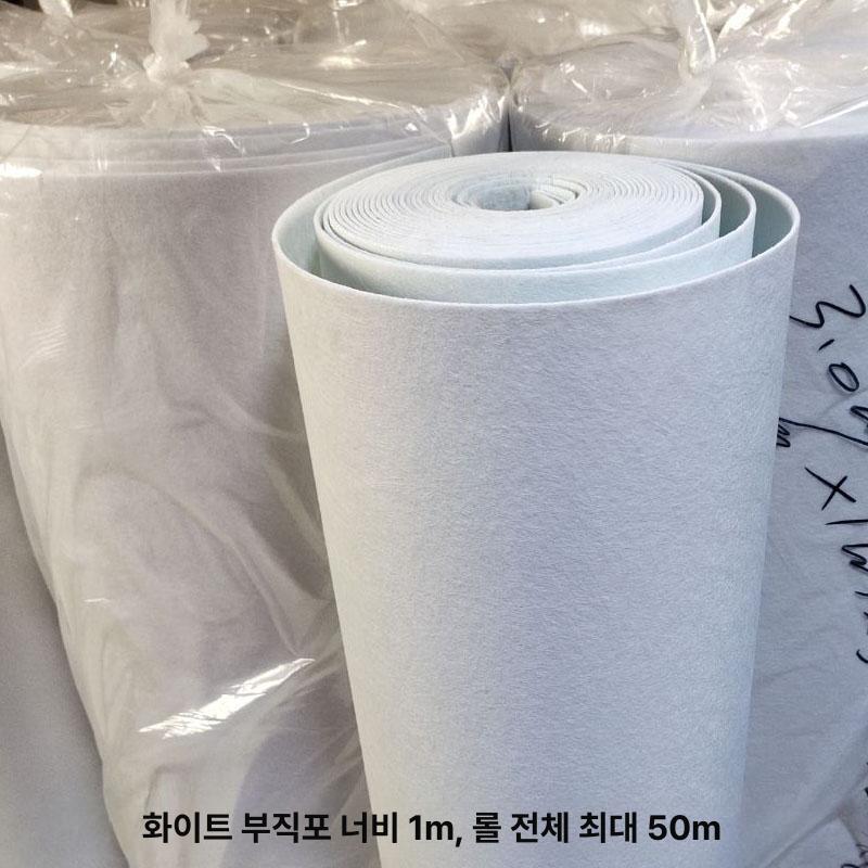 부직포 원단 흰색 털접지 2.3.5 두께 1m 기계테이블 - 상세 이미지 4