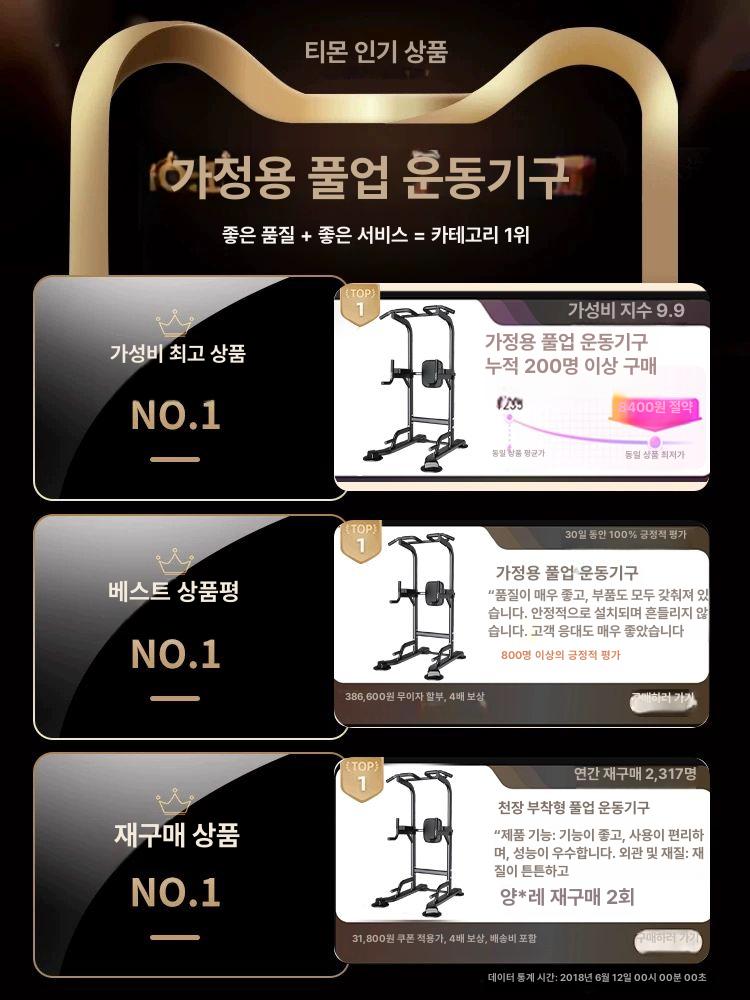 실내 철봉 윗몸일으키기바 문틀 설치형 근력운동기구 턱걸이 딥스 홈짐 운동용품 - 상세 이미지 2