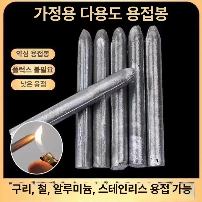 휴대용 산업용 용접봉 세트 논가스 미니 용접기 전극 공구 수납함 가정용 만능 홀더 - 상세 이미지 2