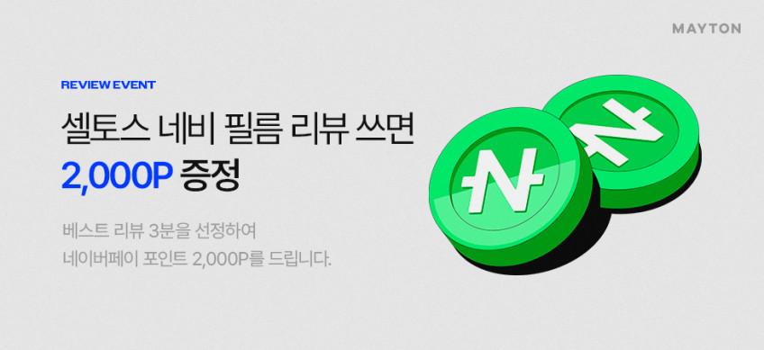 메이튼 디올뉴 셀토스 내비게이션 필름 액정 보호 필름 SP3 전용 고광택 지문방지 악세사리 용품 판매처 상세 정보 이미지 2