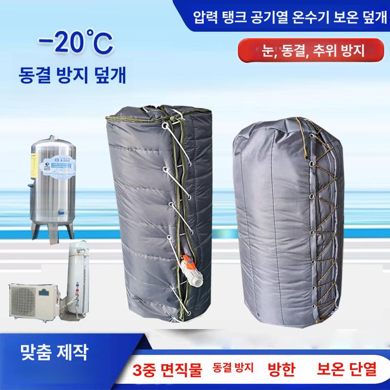 원형 보온덮개 보온커버 탱크 보호 물 단열재 보온재 지름 파이프 저수통 공사용 야외 - 상세 이미지 2
