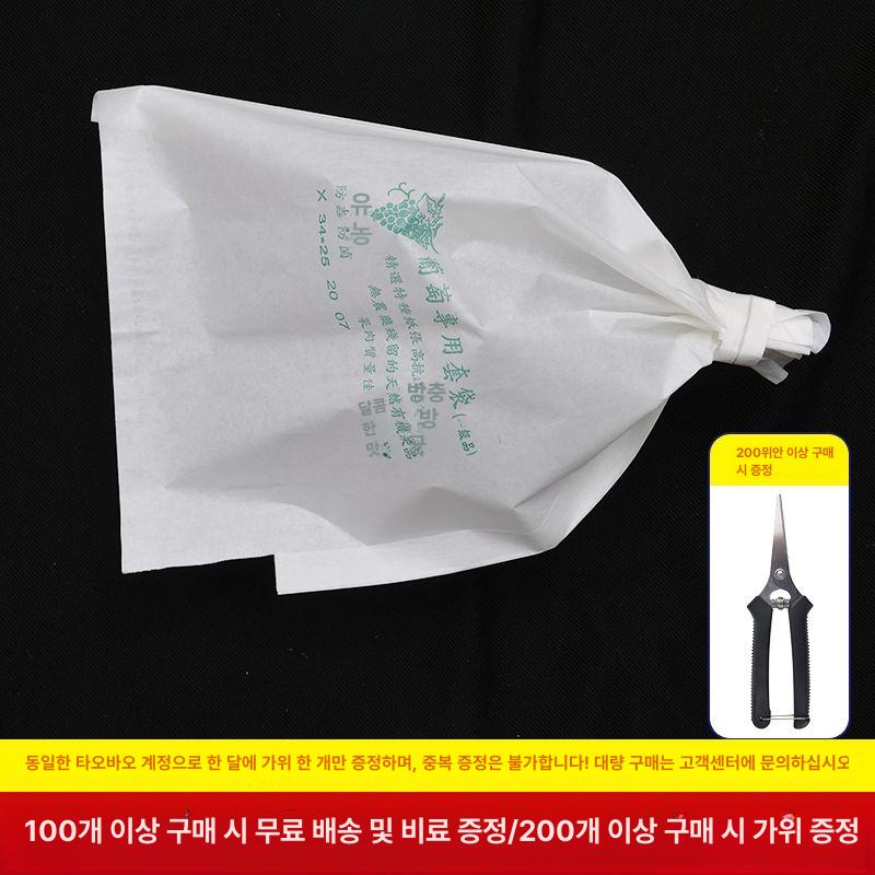 포도 과일 보호용 방충망 싸개 메쉬 봉지 해충차단 포장 비닐 주머니 보관용 - 상세 이미지 4