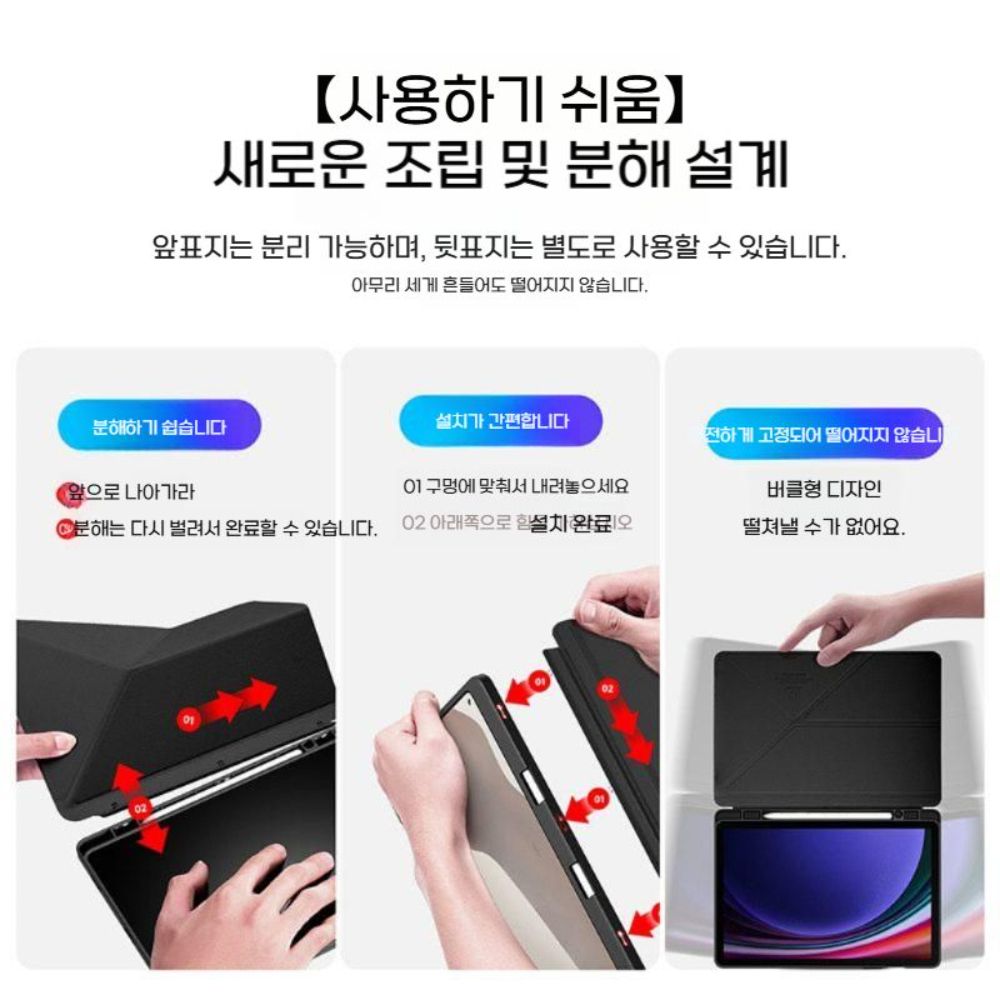 갤럭시탭s11 울트라 케이스 접이식 스냅 버클 분리형 투명 커버 s펜 슬롯 수납 - 상세 이미지 2